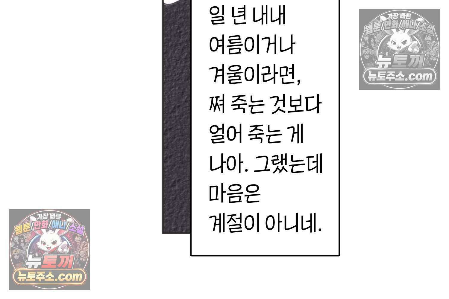 땅콩일기 스페셜 5화 46
