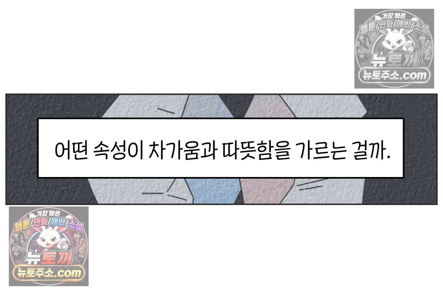 땅콩일기 스페셜 5화 48