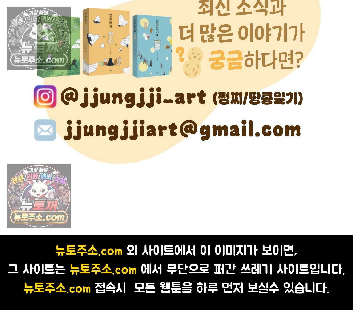 땅콩일기 스페셜 5화 52