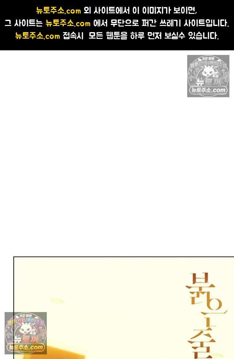 붉은 줄 14화 1
