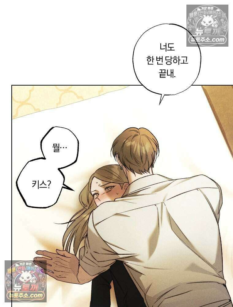 붉은 줄 14화 4