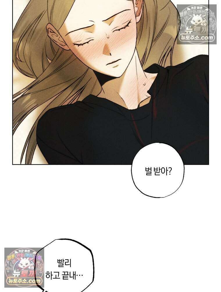 붉은 줄 14화 6
