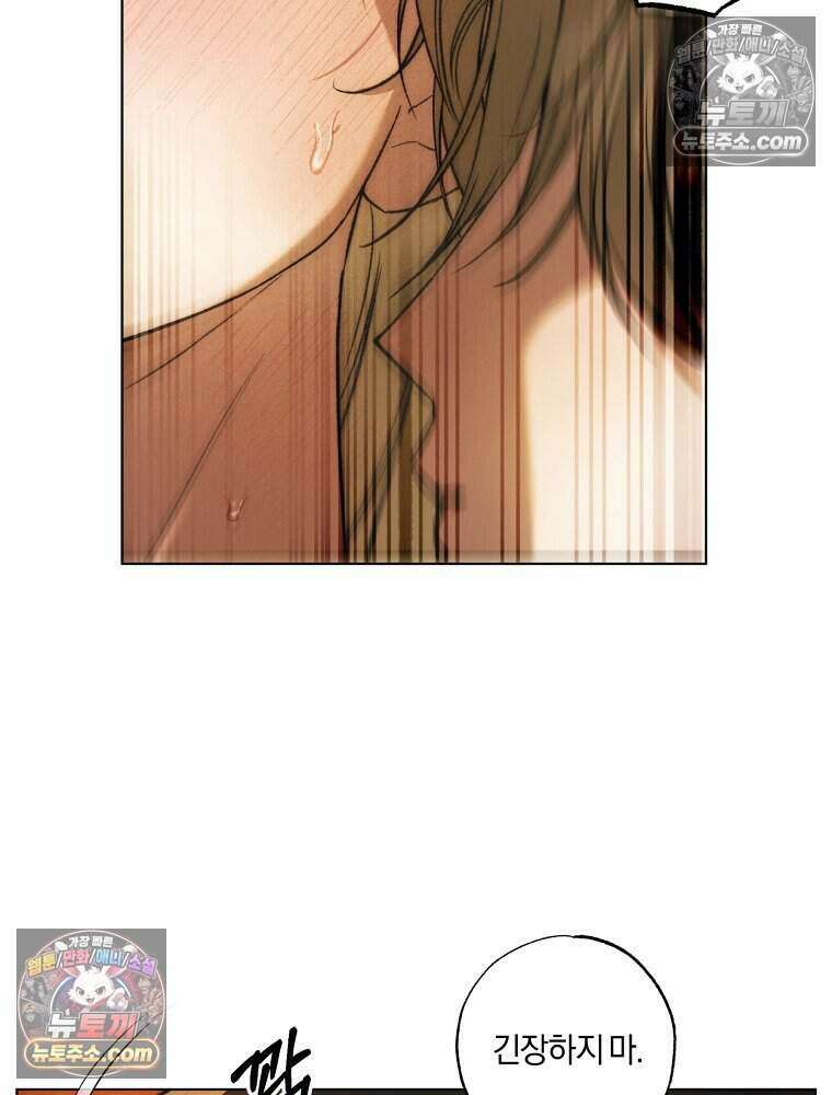 붉은 줄 14화 13