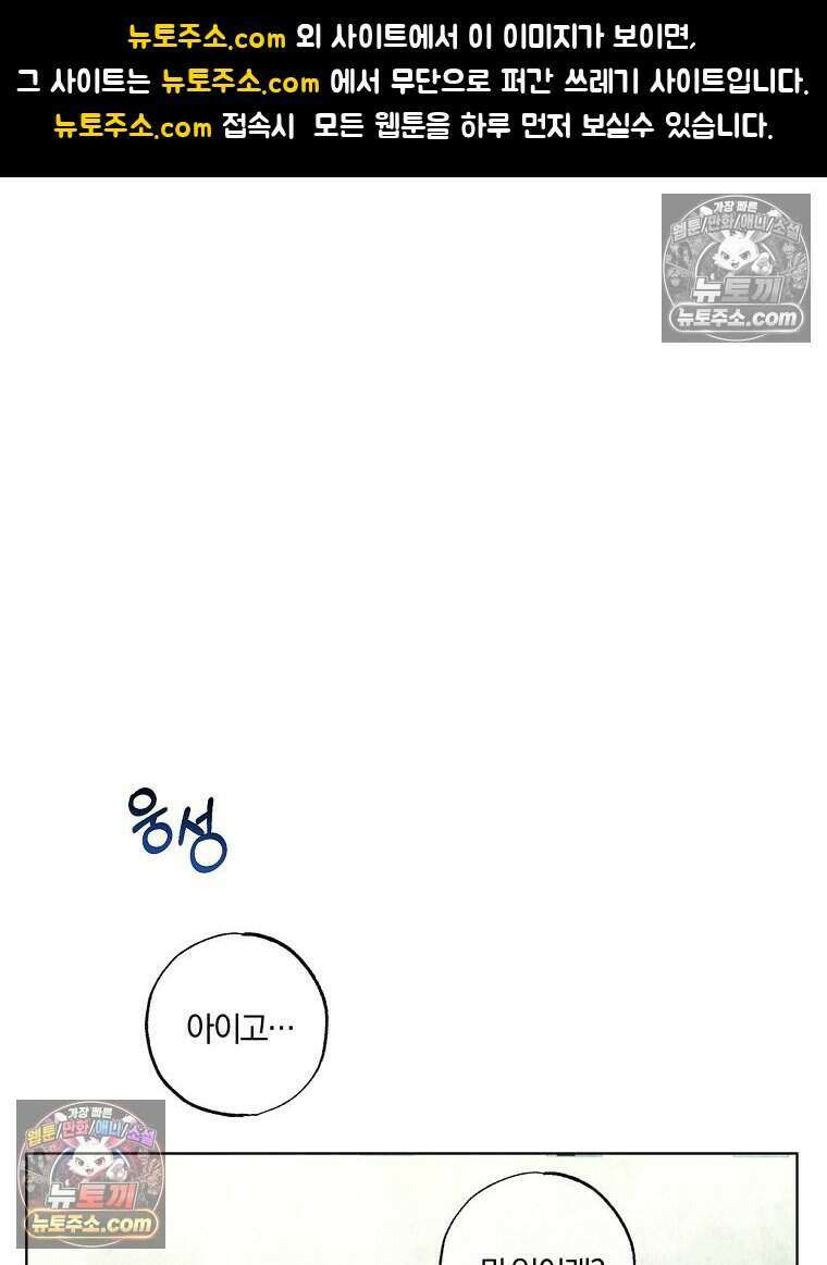 붉은 줄 17화 1