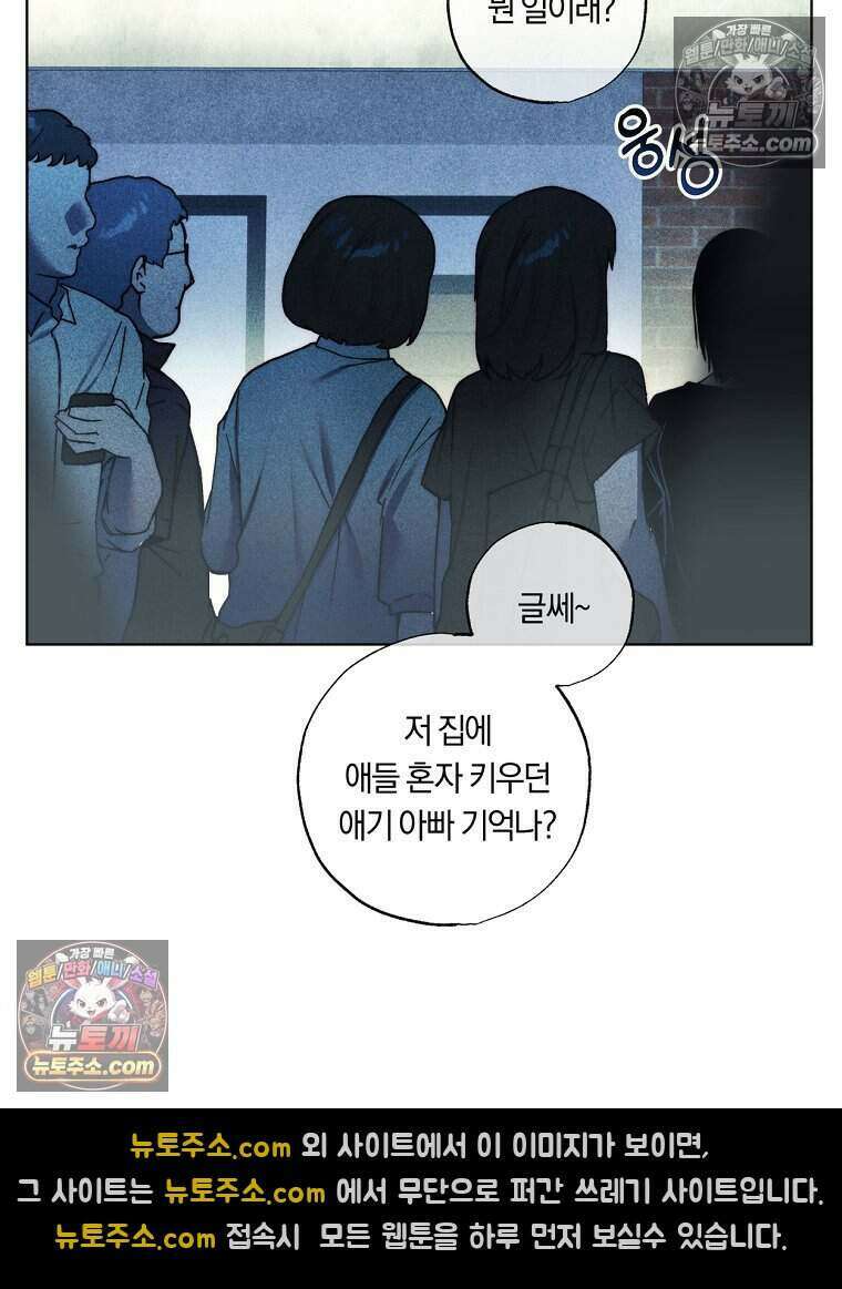 붉은 줄 17화 2