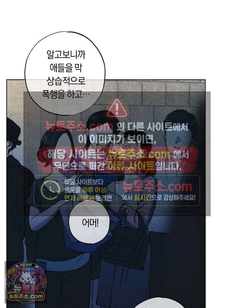 붉은 줄 17화 3