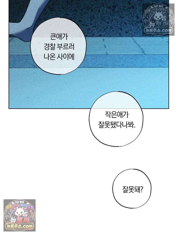 붉은 줄 17화 5