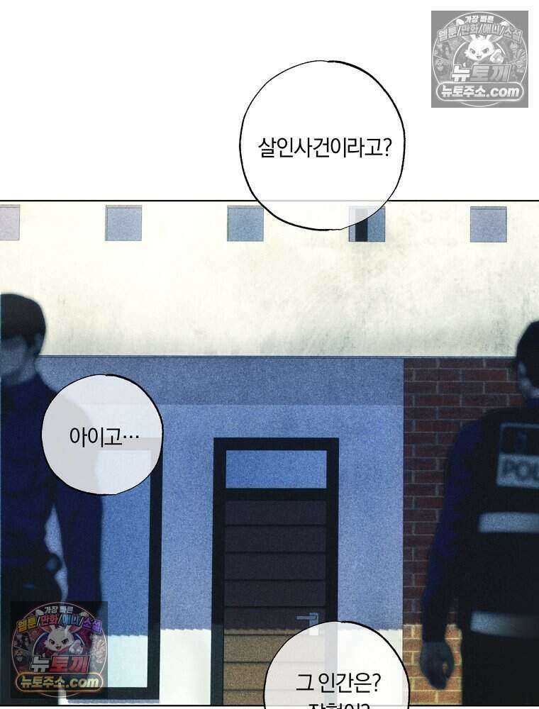 붉은 줄 17화 6
