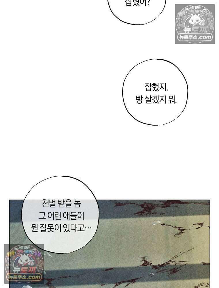 붉은 줄 17화 7