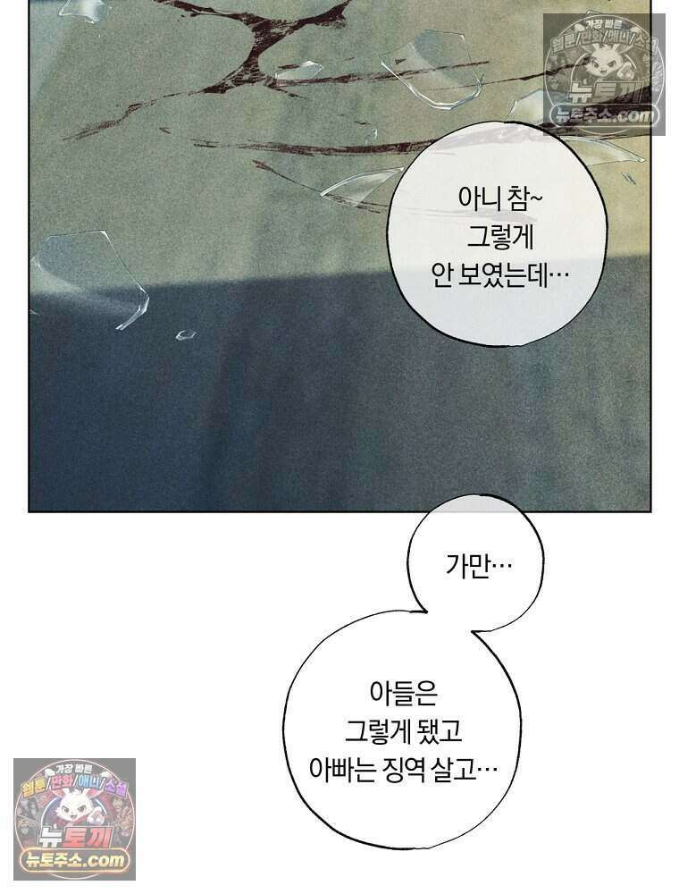 붉은 줄 17화 8
