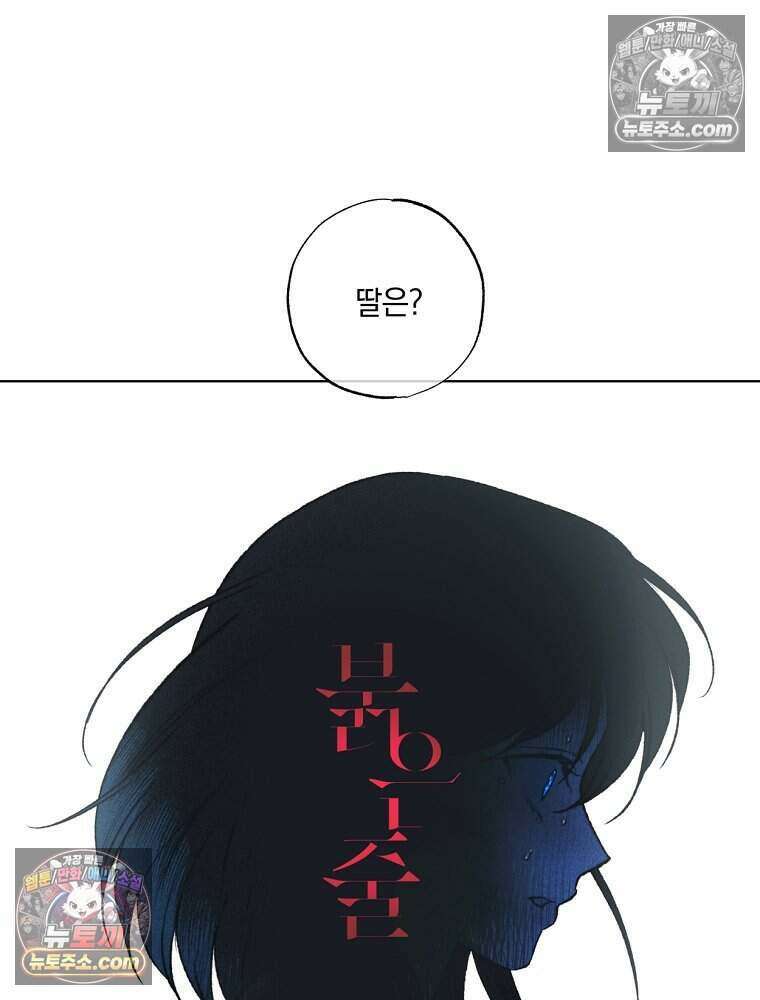 붉은 줄 17화 9