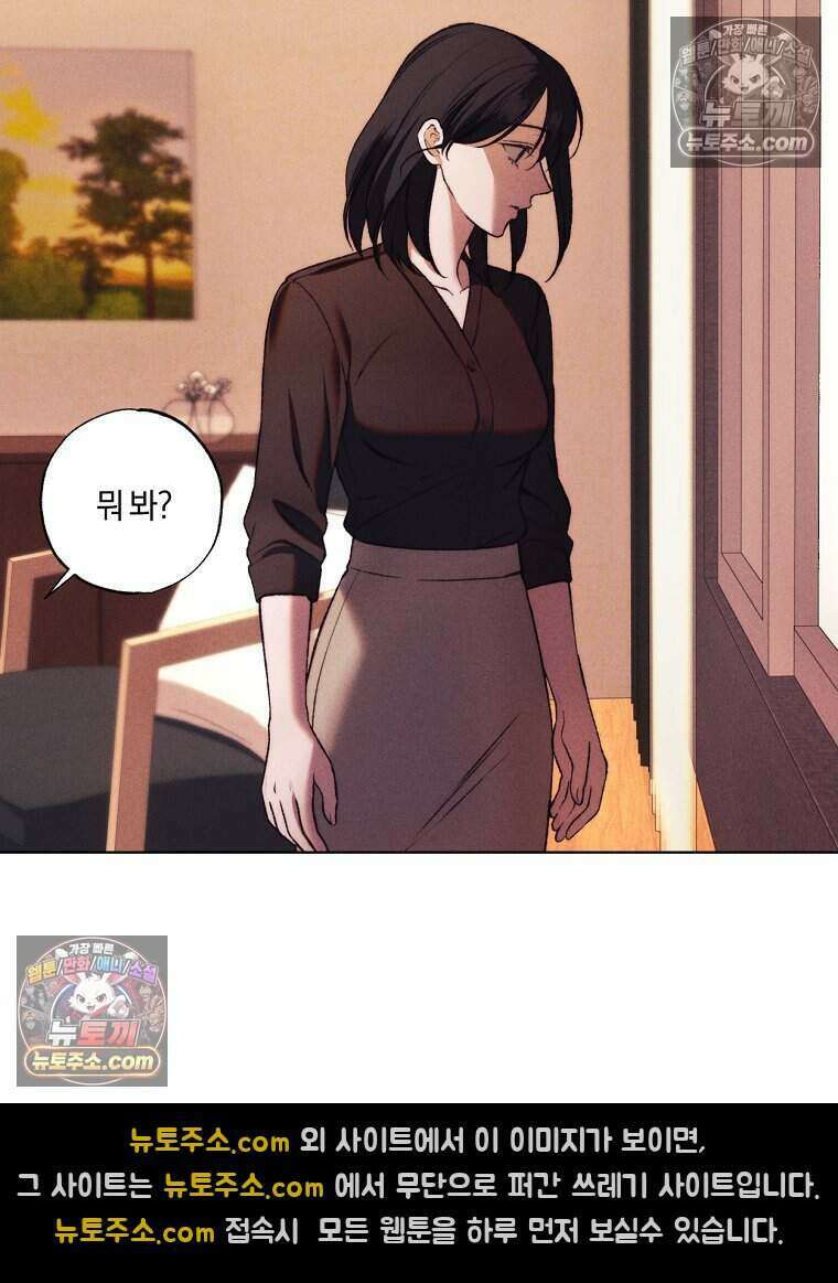 붉은 줄 17화 11