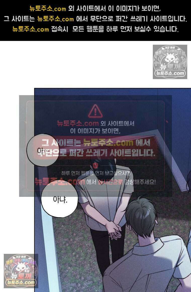 붉은 줄 17화 12