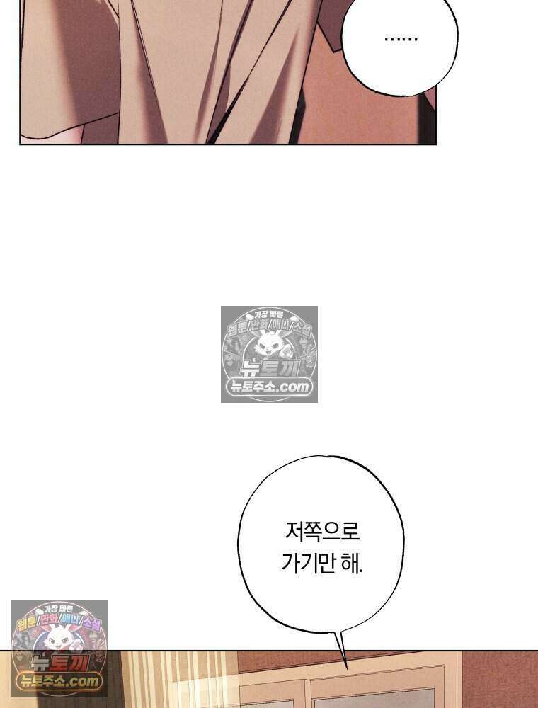 붉은 줄 17화 14