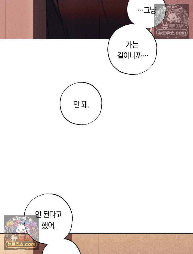 붉은 줄 17화 17