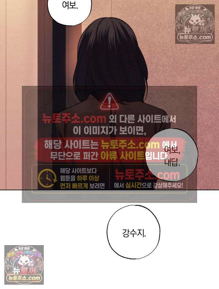 붉은 줄 17화 18