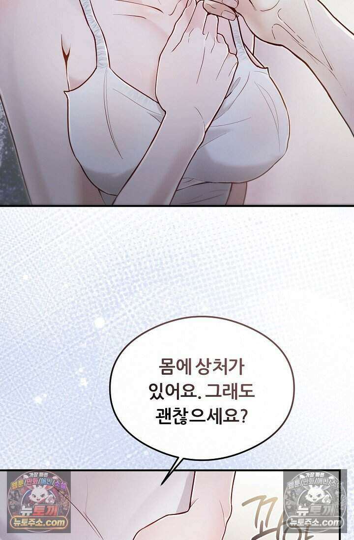 밤의 팀장님 [19세 완전판] 9화 2