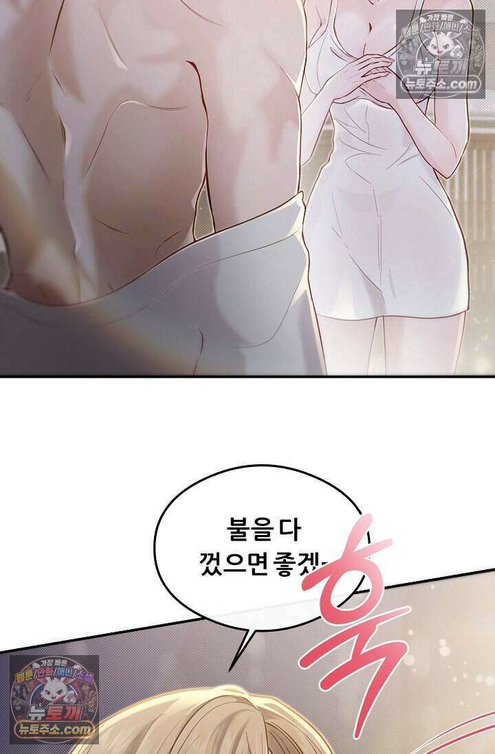 밤의 팀장님 [19세 완전판] 9화 7