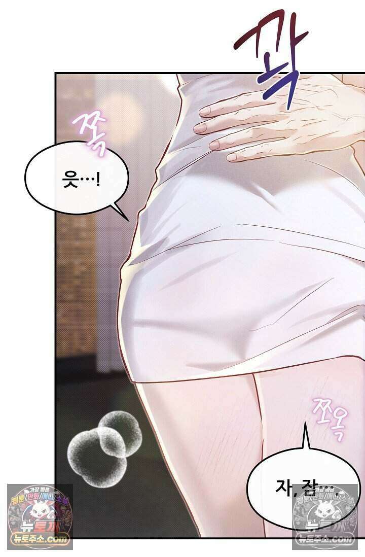 밤의 팀장님 [19세 완전판] 9화 13