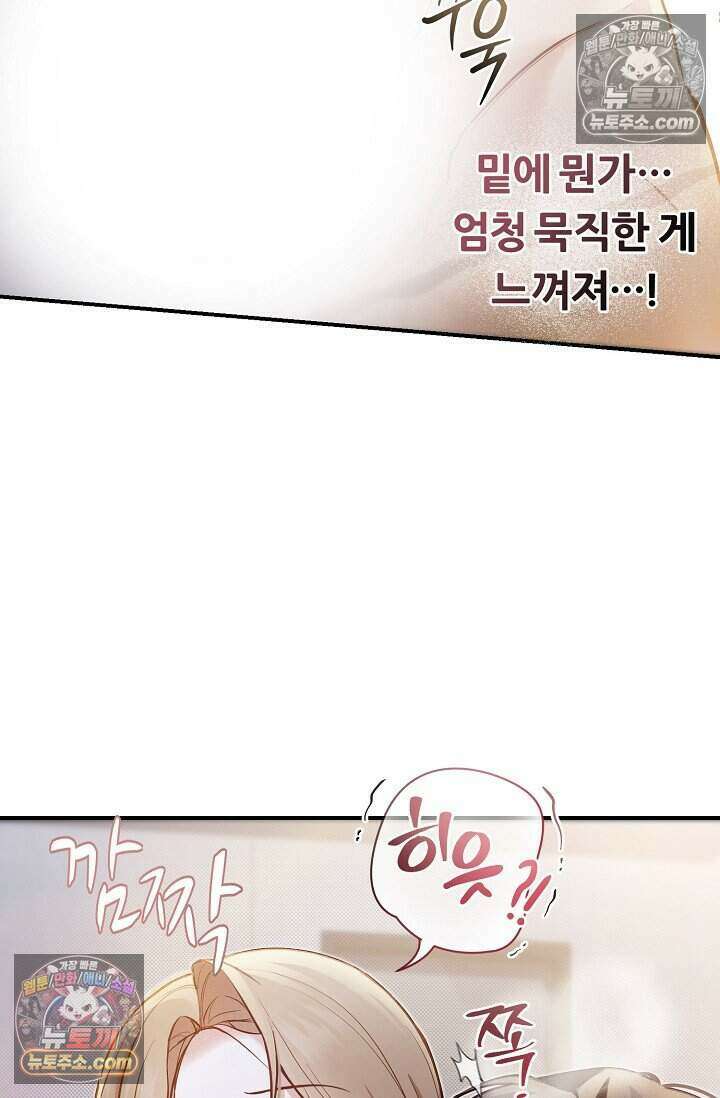 밤의 팀장님 [19세 완전판] 9화 16