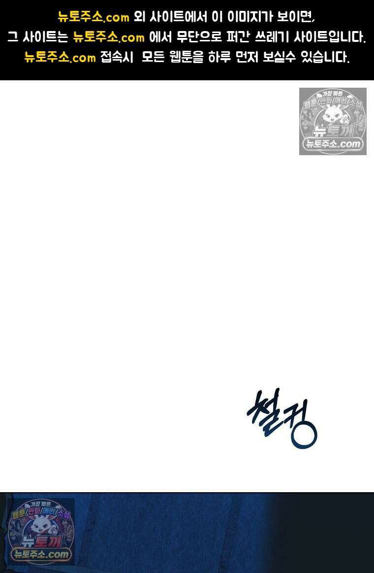 붉은 줄 22화 1