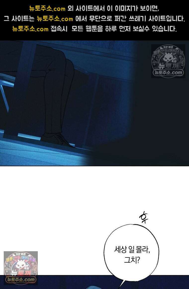 붉은 줄 22화 2