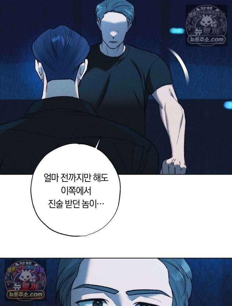 붉은 줄 22화 3