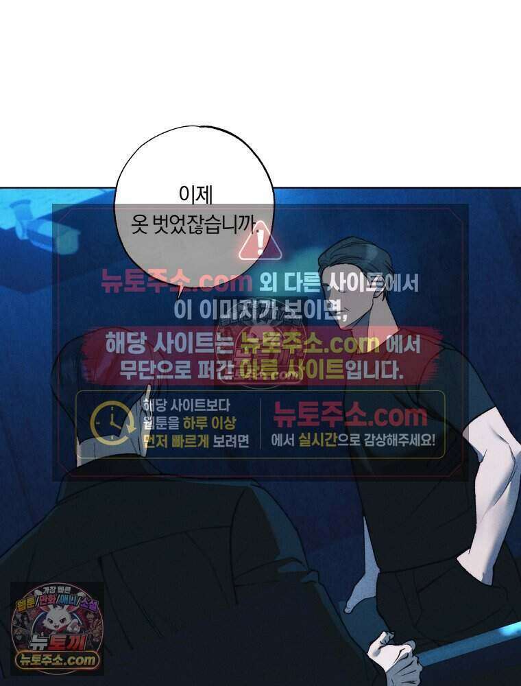 붉은 줄 22화 6