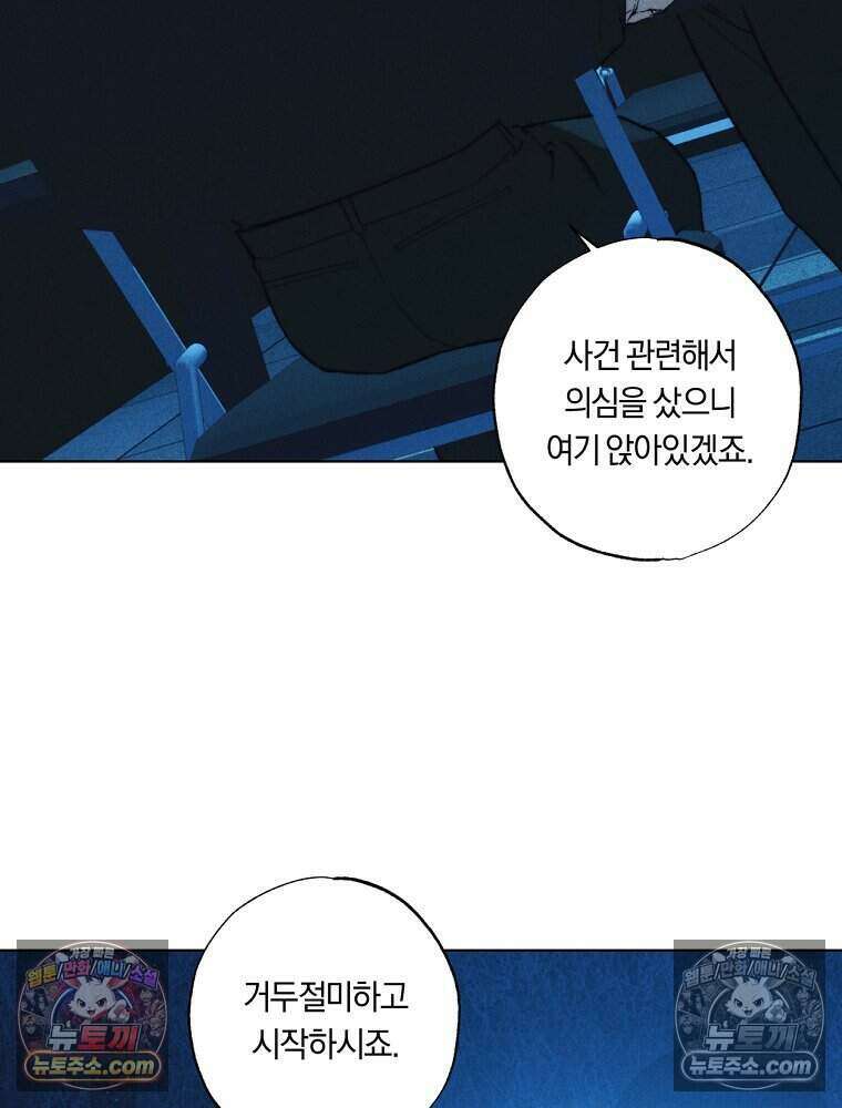 붉은 줄 22화 7
