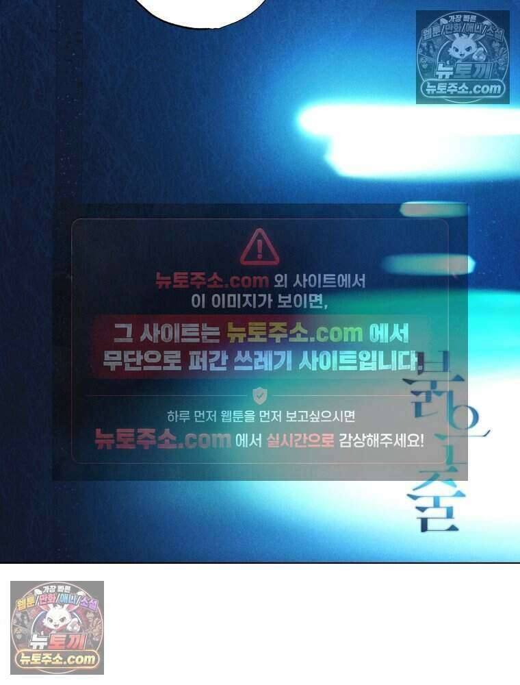 붉은 줄 22화 8
