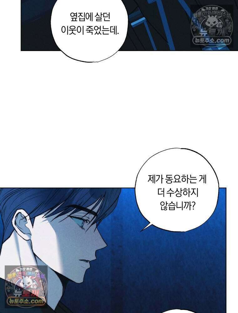 붉은 줄 22화 10