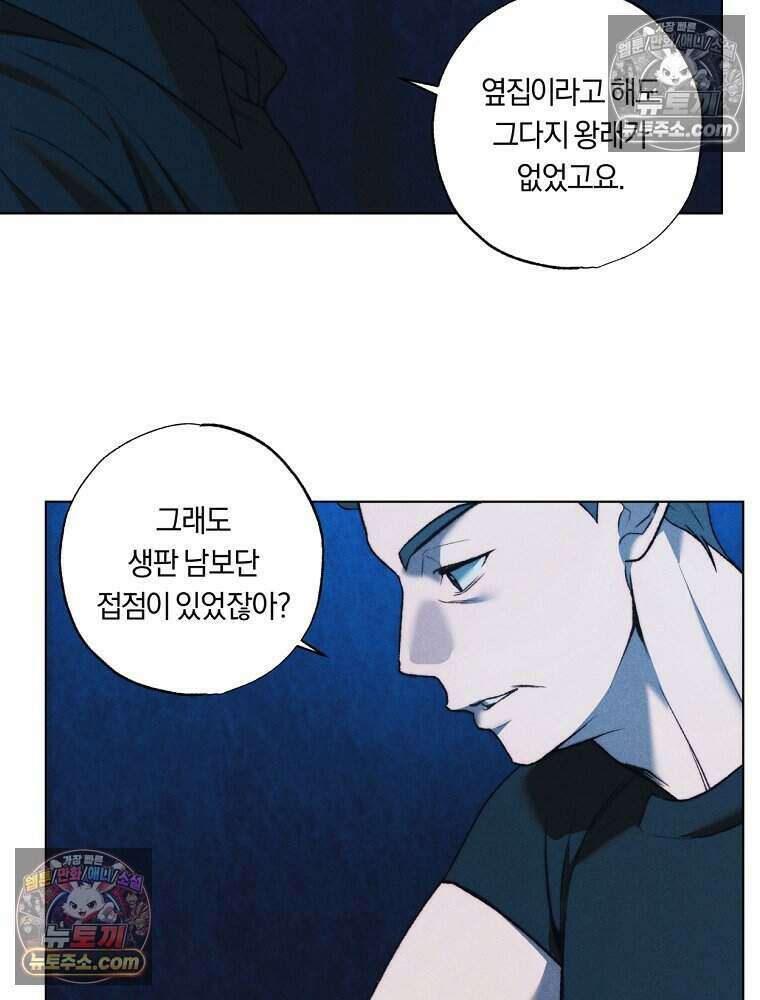 붉은 줄 22화 11