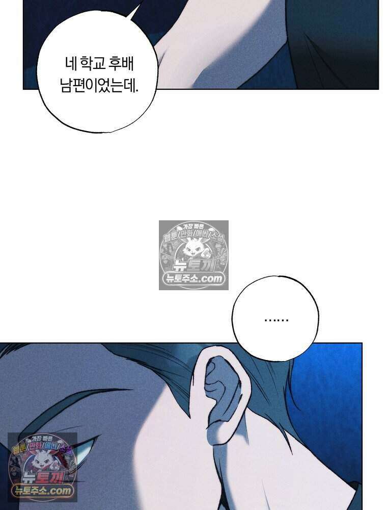 붉은 줄 22화 12