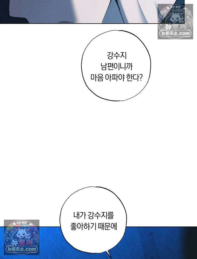 붉은 줄 22화 13