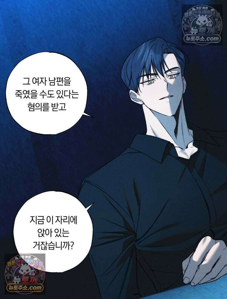 붉은 줄 22화 14