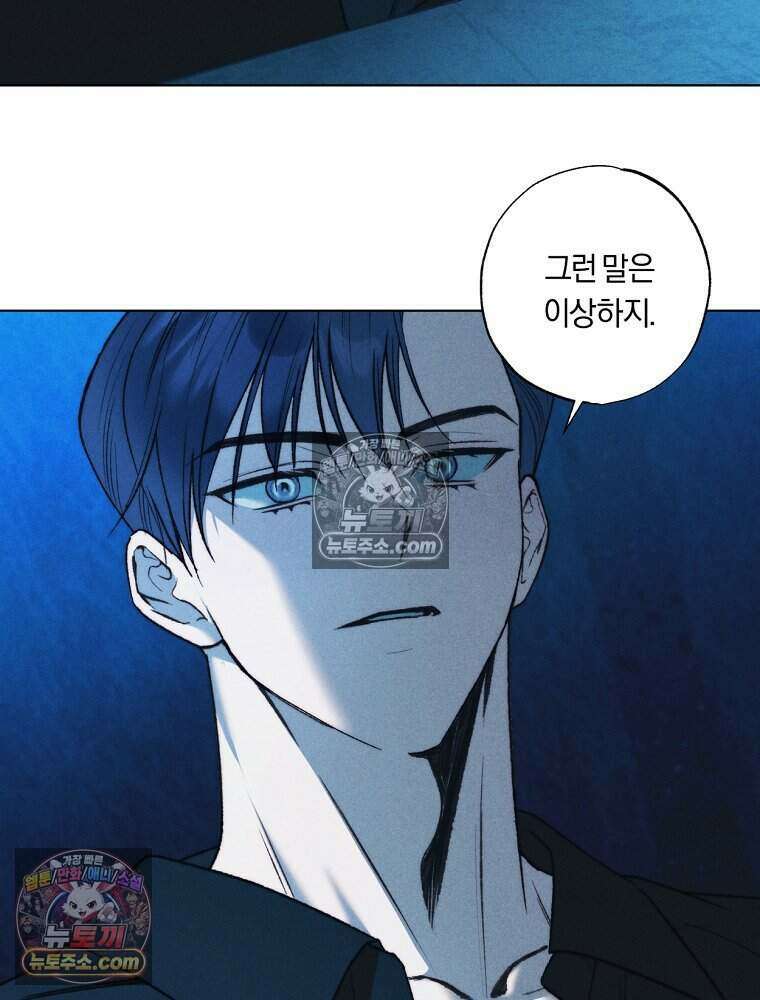 붉은 줄 22화 15