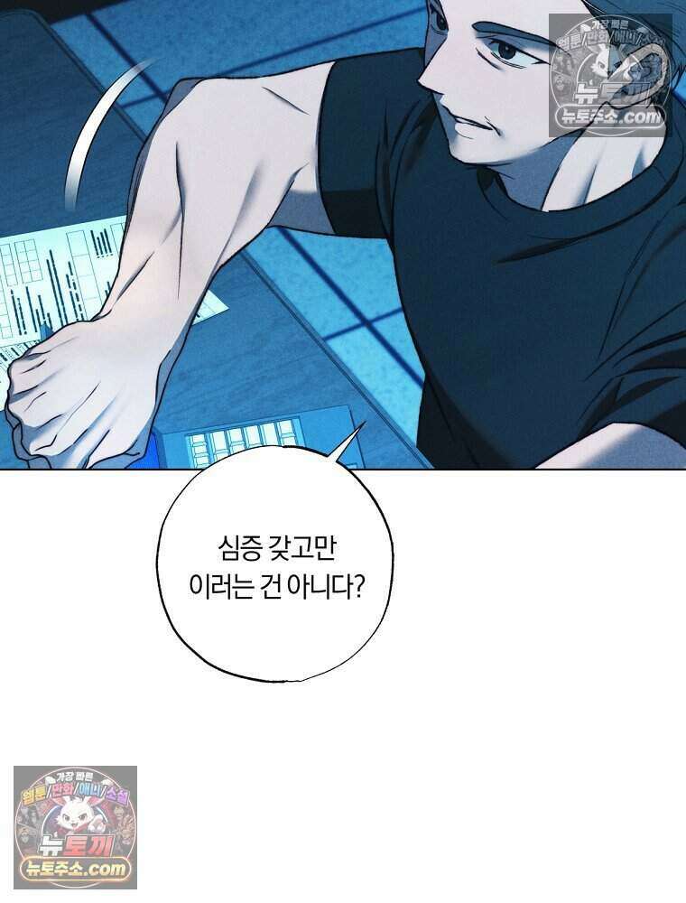 붉은 줄 22화 17