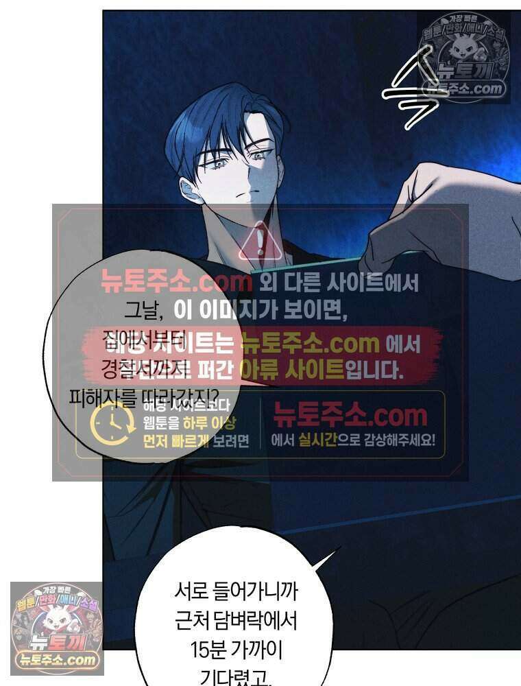 붉은 줄 22화 18