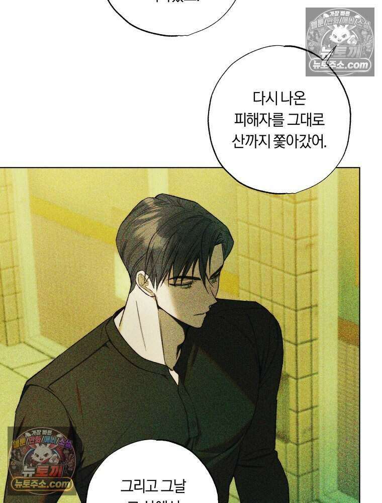 붉은 줄 22화 19