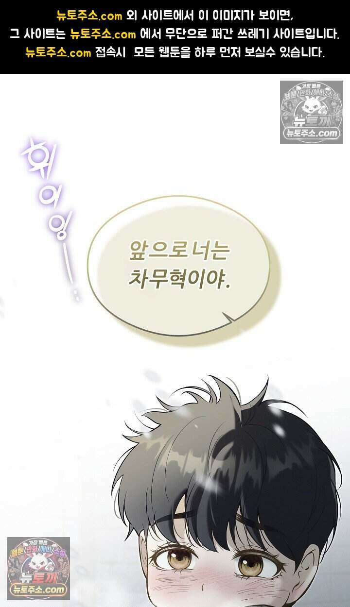 밤의 팀장님 [19세 완전판] 16화 1