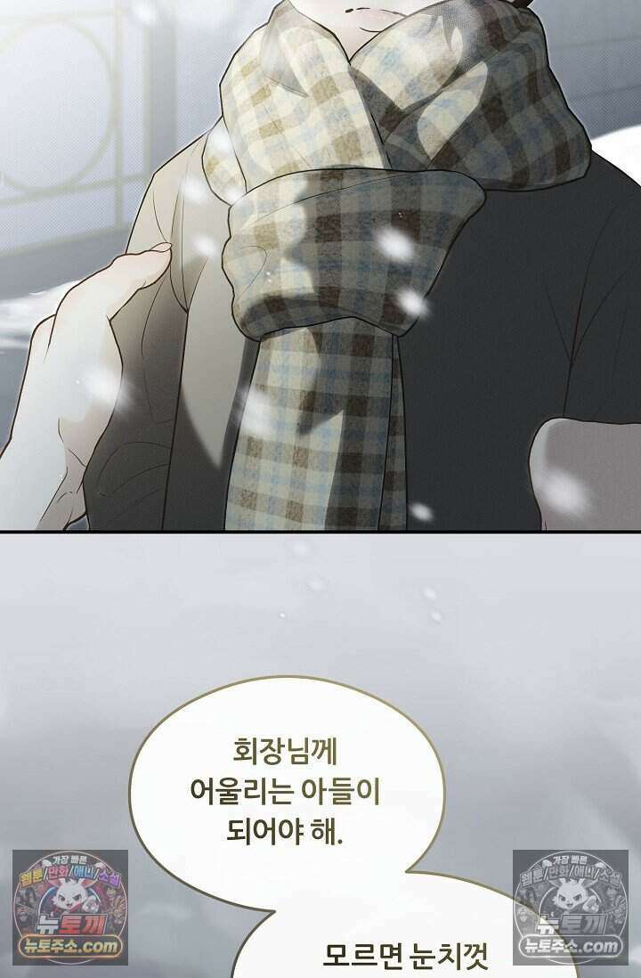 밤의 팀장님 [19세 완전판] 16화 2