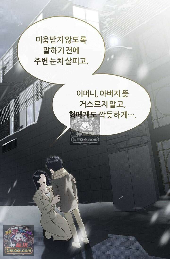 밤의 팀장님 [19세 완전판] 16화 4