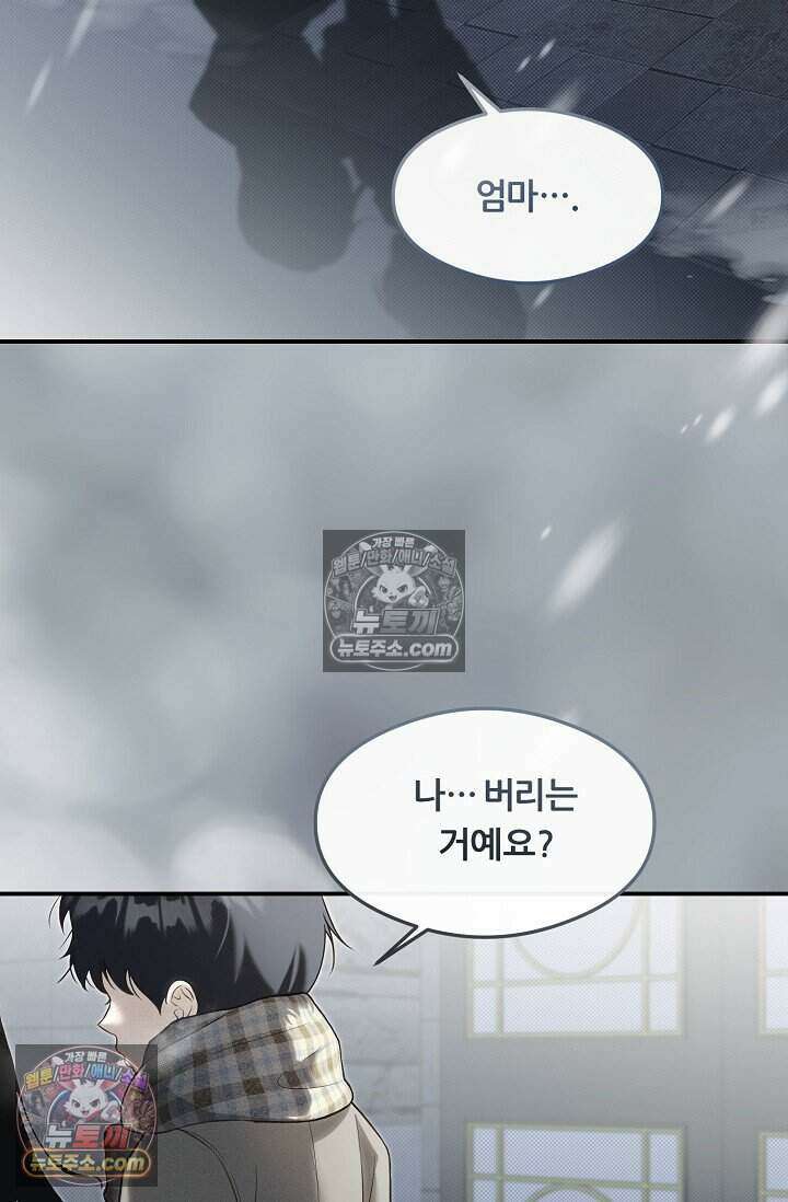 밤의 팀장님 [19세 완전판] 16화 5