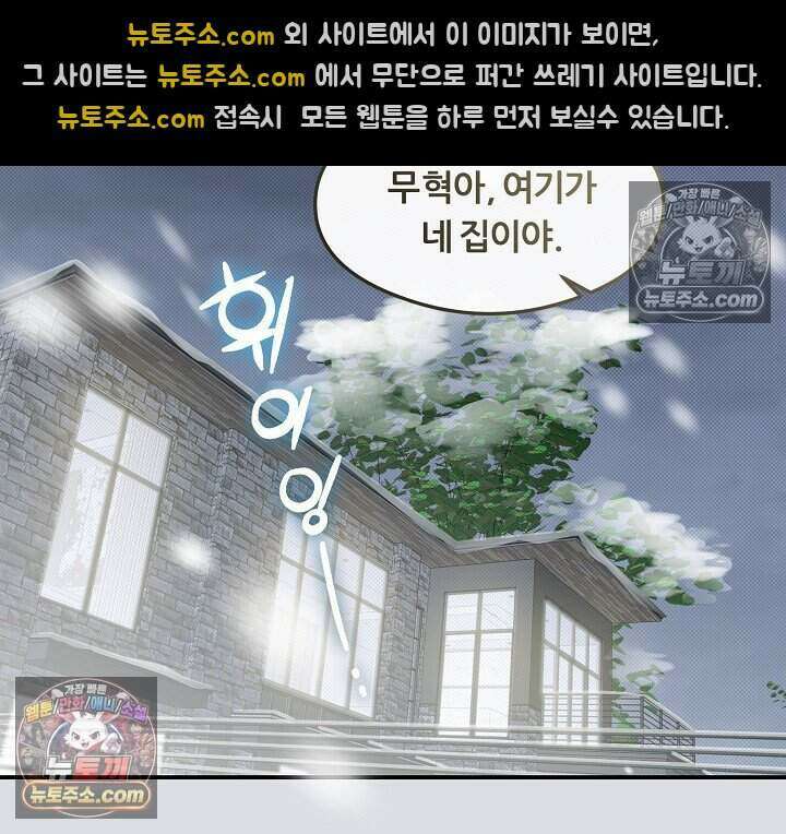 밤의 팀장님 [19세 완전판] 16화 7