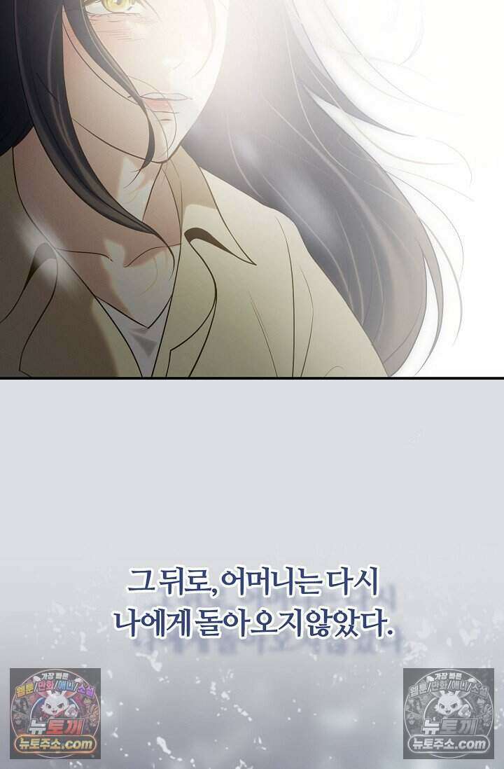 밤의 팀장님 [19세 완전판] 16화 9