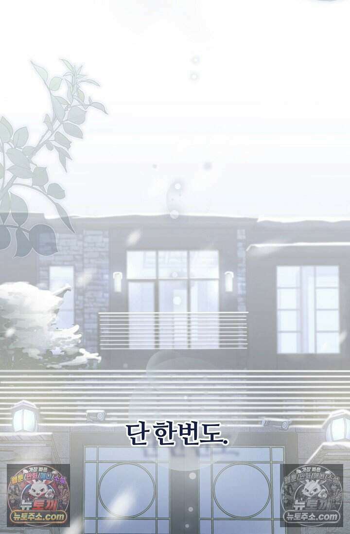 밤의 팀장님 [19세 완전판] 16화 11