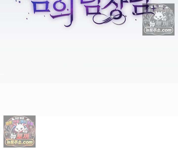 밤의 팀장님 [19세 완전판] 16화 14