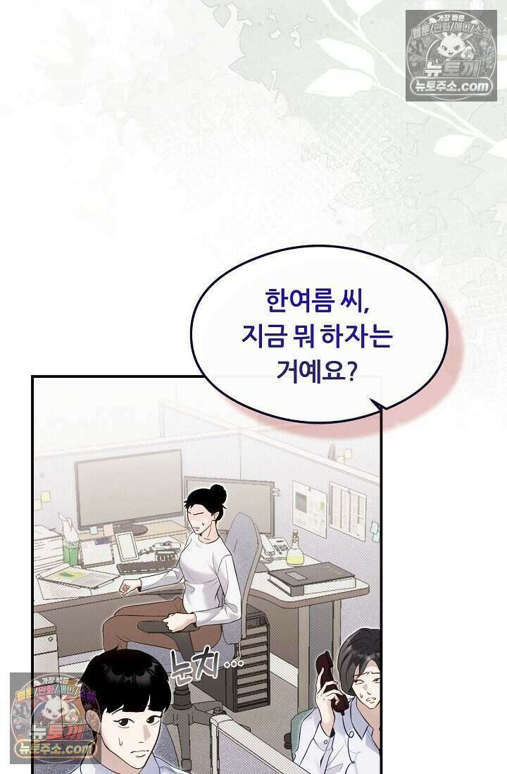 밤의 팀장님 [19세 완전판] 16화 16