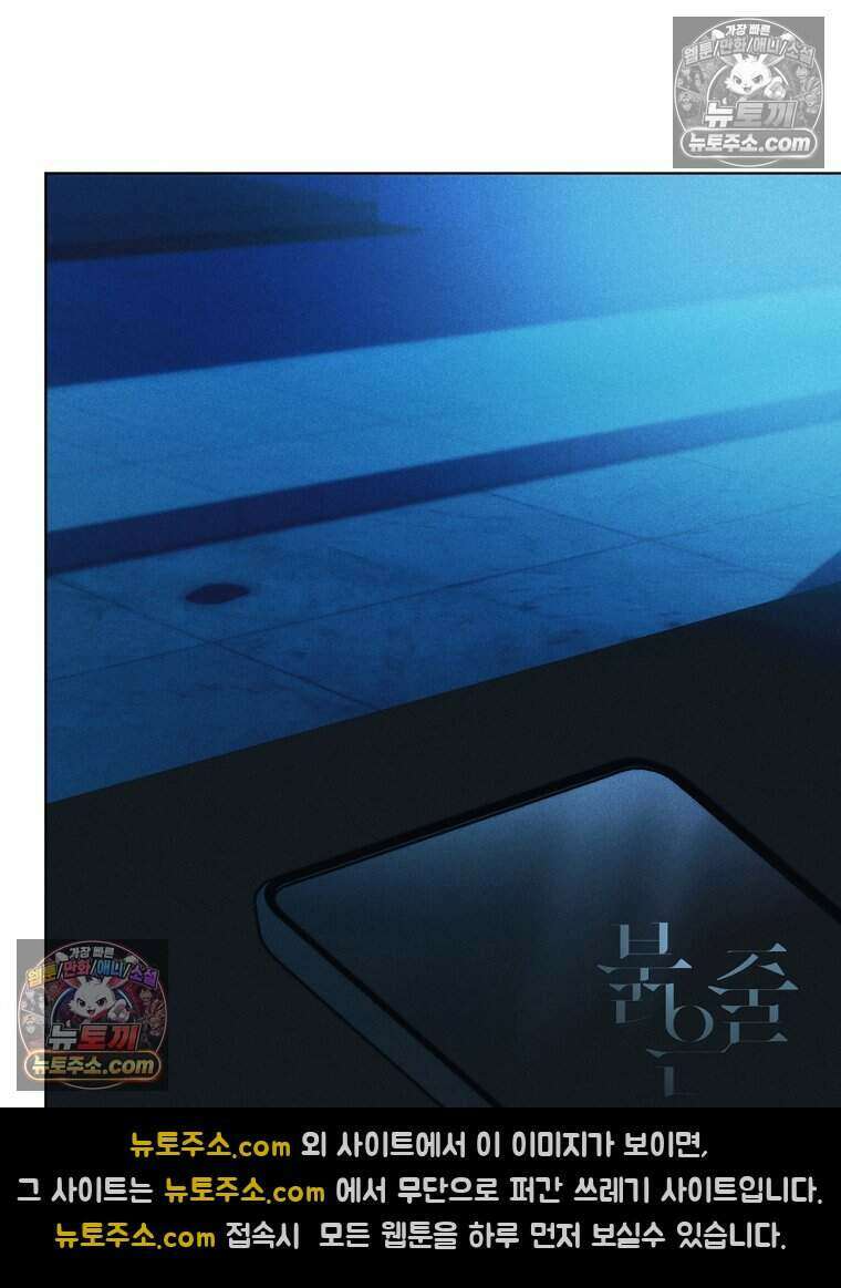 붉은 줄 31화 4