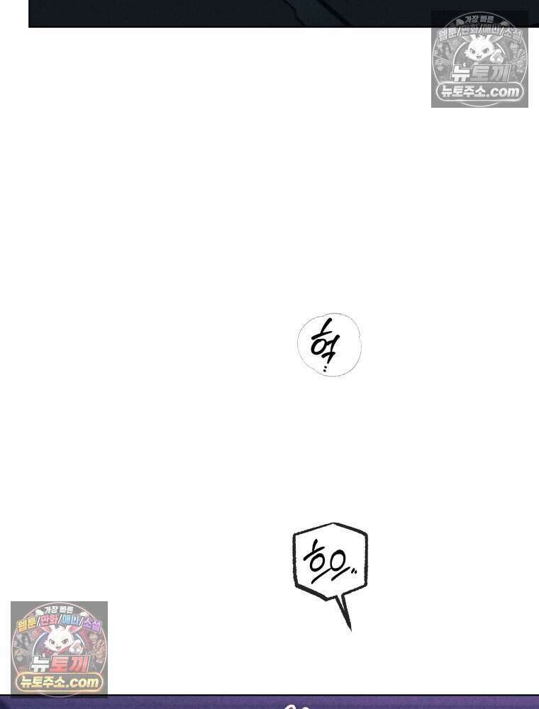 붉은 줄 31화 5